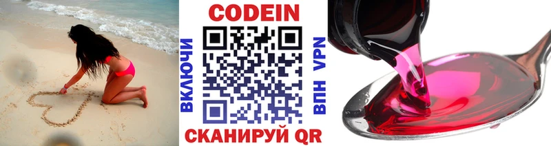 Кодеин напиток Lean (лин)  Оха 