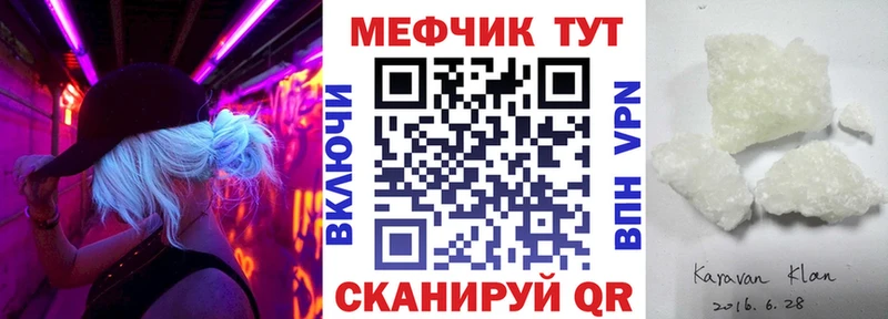 МЕФ мяу мяу Оха